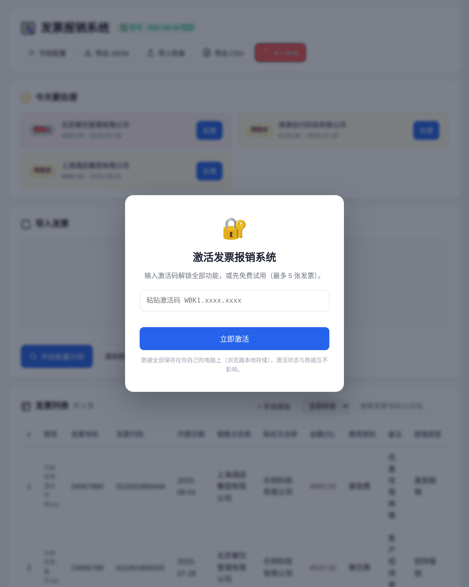 激活页缩略图